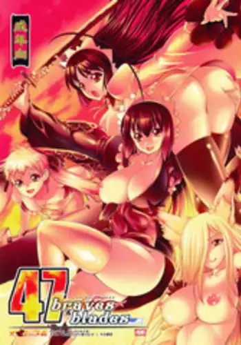 (C80) [GENETRIX (GEN)] 47 braves & blades ～Daiburafu Chushingura ～ Doki! Onna Shikai nai Shijuushichi Kishi VS Killer Gundan