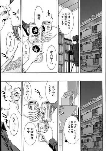 [Ueno Naoya] Sore Made no Monogatari Korekara no Monogatari Ch.1-2