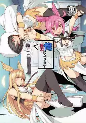 Ore Yuushi ni Narimasu