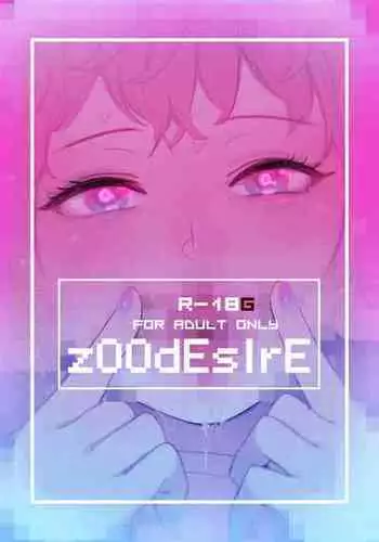 [Hakidamari (Hakidame)] ZOODesire