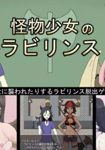 Labyrinth of Monster Girl