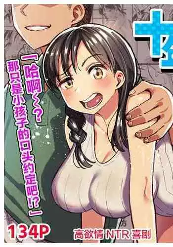 十年後の八月 君と。