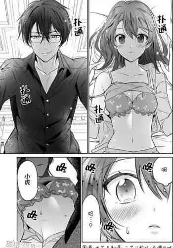 JK kunoichi wa subete o sasagetai 18