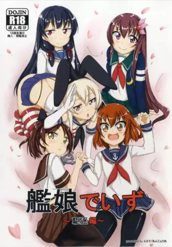 (Houraigekisen! Yo-i! 23Senme) [A.R.T (Annjeria)] Kanmusume de Izu Kuchiku-hen (Kantai Collection -KanColle-)