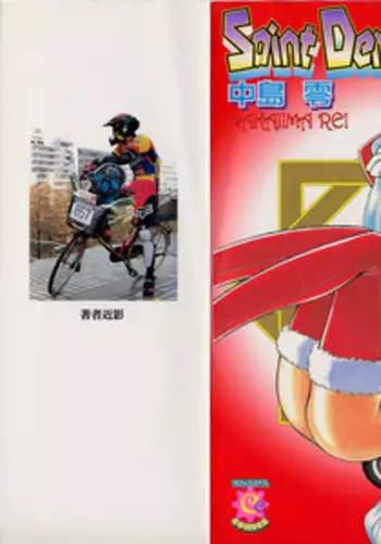 [Nakajima Rei] Saint Demonish Night