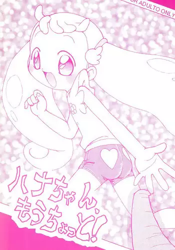 (C64) [PUCCHIES (Ajimaru)] Hana-chan, mou chotto! (Ojamajo Doremi)