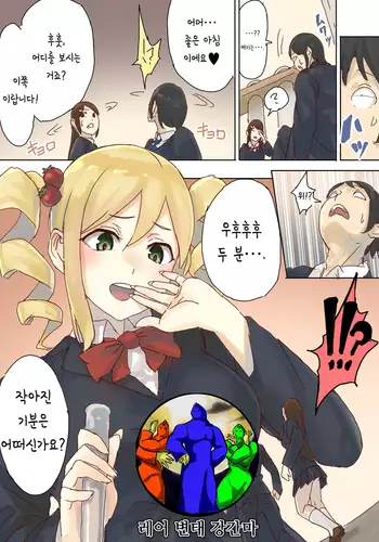 Tei shinchō konpurekkusu ojōsama no gyakushū