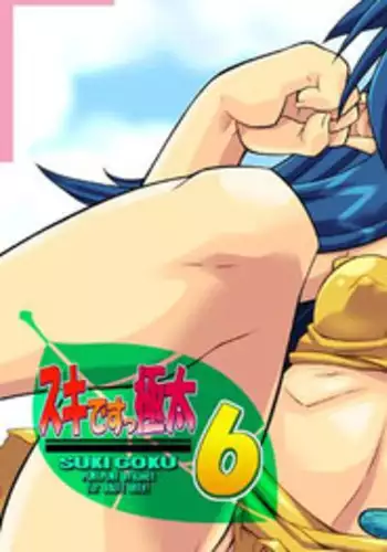 [PH-BU] Suki Desu Gokubuto 6