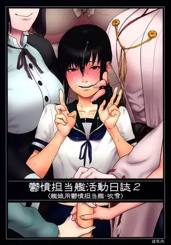 Uppun Tantoukan Katsudou Nisshi 2