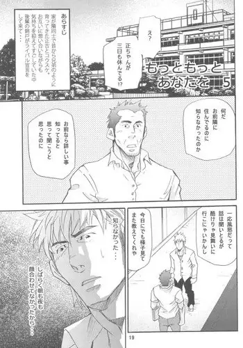 [MATSU Takeshi] More and More of You 5