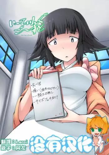 [Ochikonium (Terada Ochiko)] Eating Ghost (Flying Witch) [Chinese] [沒有漢化] [Digital]