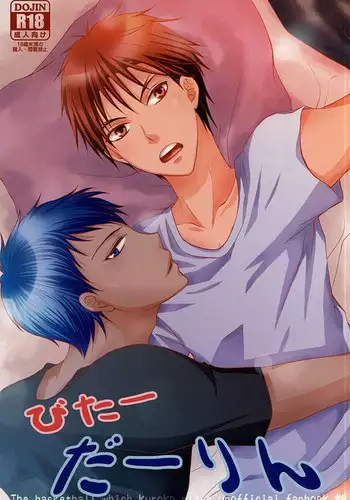 (AK ZONE -extra game-) [8th sin's (Kannagi Kaya)] Bitter Darling (Kuroko no Basuke)