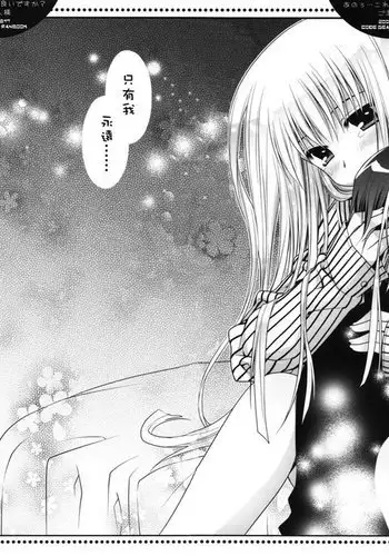 Anou...Korede Iidesuka? Goshujinsama