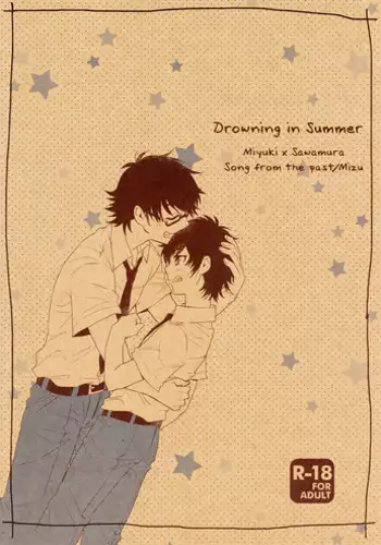 [Song from the Past] Natsu ni Oborete (Daiya no Ace) [English]