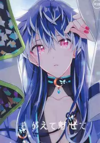 (Yukikau Koi wa Hyakutori 2) [Ichigatsusagashi (Sushiko)] Kigaeteta Bakasete (IDOLiSH7) [Digital]