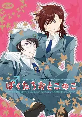 Kati ♂ × Koura ♀