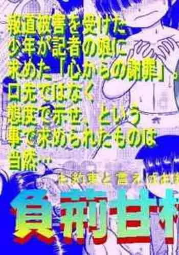 [MULTIVITAMIN (Tako Kuboh)] Fuge Amakan [Digital]