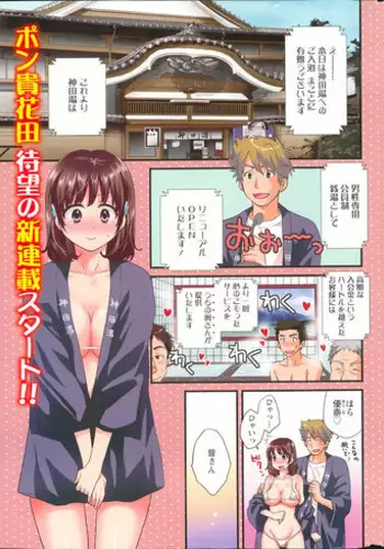 [Pon Takahanada] Niizuma Osenaka Nagashimasu Ch.01-10