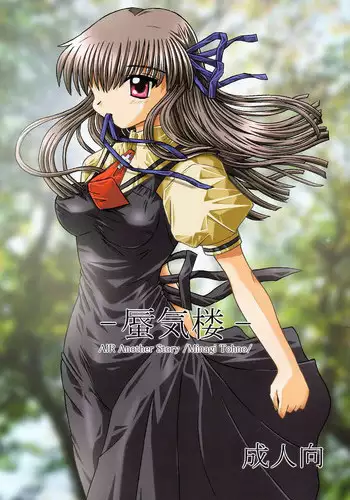 [SOUL COMPANY (Houou Kim)] Shinkirou (AIR)