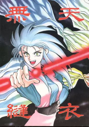 [Brainstorming] Tenimuhou (Tenchi Muyou!)