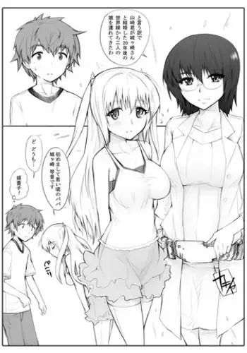 [Abubu] Mirai kara Timeslip shite kita Musume to Fuck suru Manga