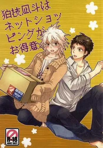 (Gakuen Trial 6) [TGR (Wakana Mitsuru)] Komaeda Nagito wa Net Shopping ga Otokui (Super Danganronpa 2)