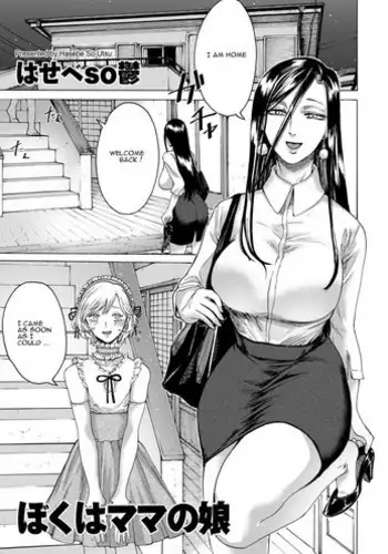 Boku wa Mama no Musume | I am my mom's daughter