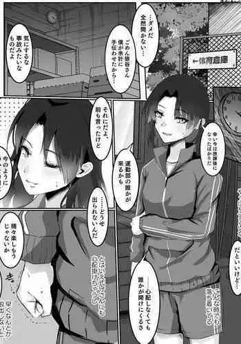 [Michinoku] Kamiya-san ga Shikimori-kun to Tojikomerarete Omorashi Hanashi (Kawaii dake ja Nai Shikimori-san)