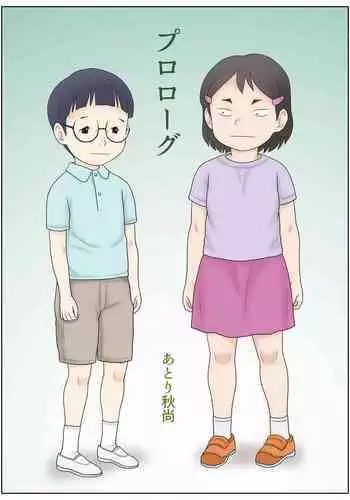 Osananajimi ga Binan Bijo to wa Kagiranai. Sonna Futari no Hatsu Taiken.