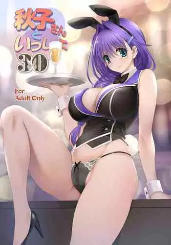 [Mitarashi Club (Mitarashi Kousei)] Akiko-san to Issho 30 | Together With Akiko-san 30 (Kanon) [English] [Roadwarior2] [Decensored] [Digital]