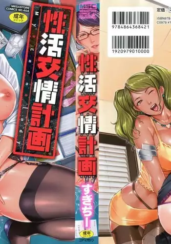 Seikatsu Koujou Keikaku Ch. 1-5