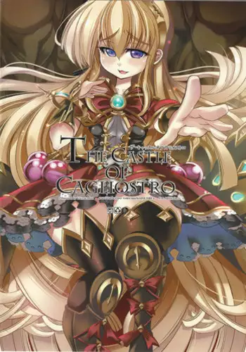 (C88) [Kikyakudou (Karateka Value)] The Castle of Cagliostro (Granblue Fantasy)