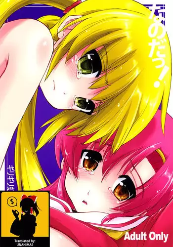 (C73) [Girigiri Nijiiro (Kamino Ryu-ya)] Nanoda! (Hayate no Gotoku!) [English] [UNANIMAS]