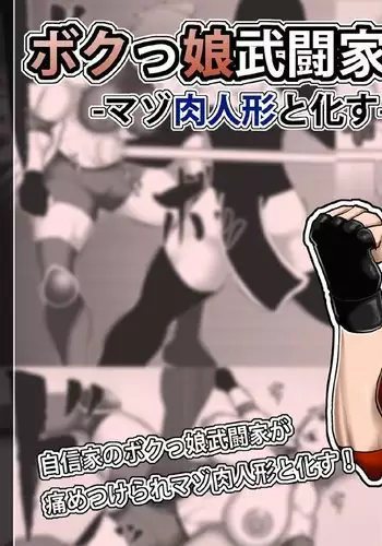 Tomboy Fighter - As If A Mazo Doll