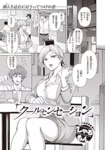 Kurusenseshon 第1-2話