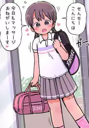 Naisho no Seikan Massage "Itsumodoori no Massage ka to Omottara Ecchi na Koto o Sare Hajimechau Onnanoko"