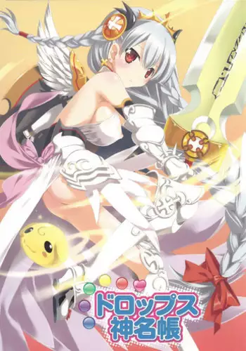 (COMIC1?7) [Kyougetsutei (Miyashita Miki)] Drops Jinmyouchou (Puzzle & Dragons)