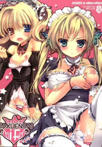 School Festival If★★☆