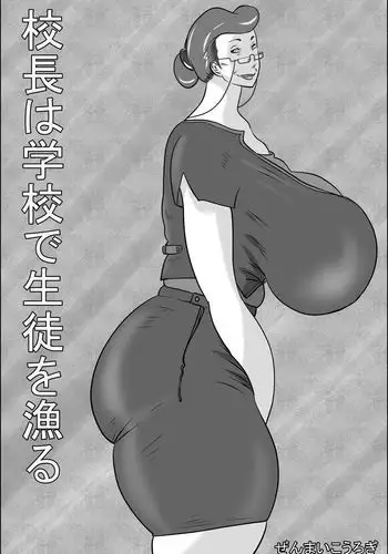 Kouchou wa Gakkou de Seito o Asaru