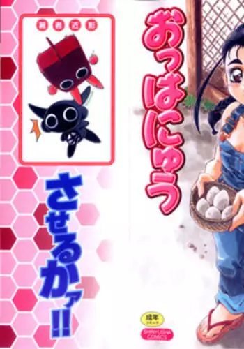 [Addis Abeba] Ohhanyuu