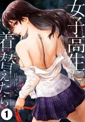 Joshikousei ni Kigaetara | Changed into a high school girl 1-3