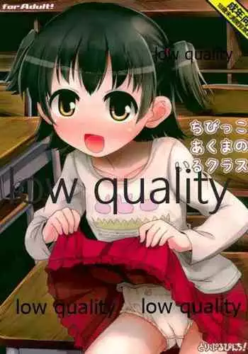 Chibiko Akuma no Iru Class