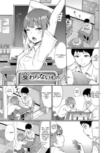 The Things that Never Change