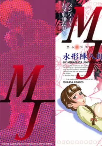 [Minagata Jinpachirou] MJ