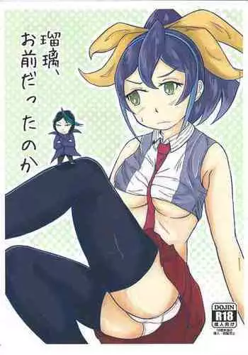 [Hanafubu (Tekko bonjin)] Ruri, omaedatta no ka (Yu-Gi-0Oh! ARC-V)