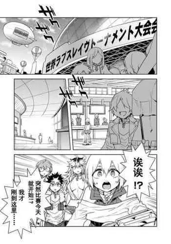 [Mizuryu Kei] Luvslave Ch. 13 (COMIC MeDu 2021-10-15)[Chinese] [caro个人翻译]