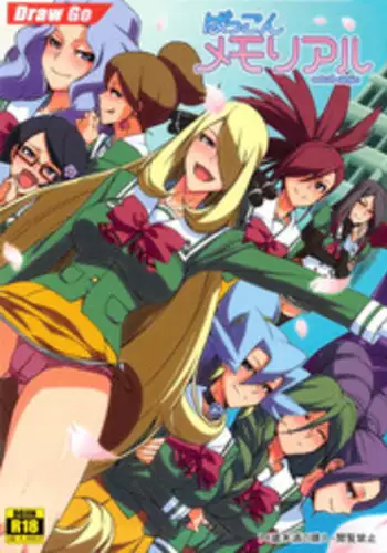 (C84) [Draw Go (Watanabe Souichi)] Bakkon Memorial (Pokemon)