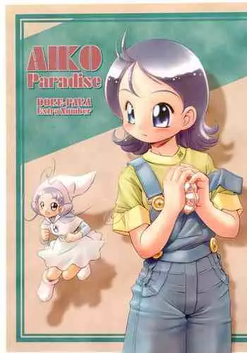 (C59) [Märchen BOX (Various)] AIKO Paradise (Ojamajo Doremi)