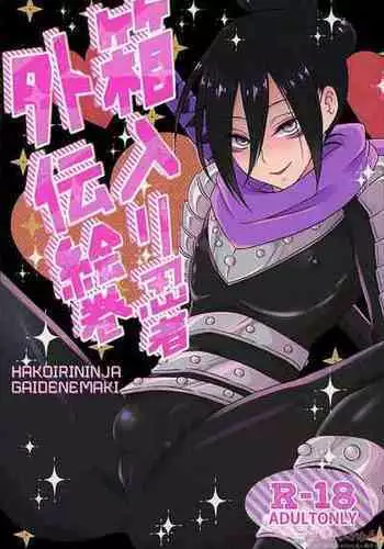 (ONE→HUNDRED 2) [Bassroom (Naganolila)] Hakoiri Ninja Gaiden Emaki (One Punch Man)