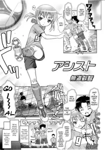 [mdo-h] Assist (Koushoku Shounen Vol. 1) [English] [mysterymeat3]